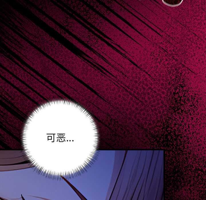 償不盡的債第9話