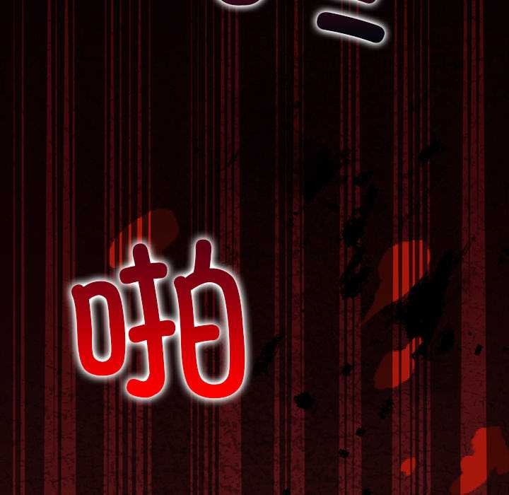 償不盡的債第9話