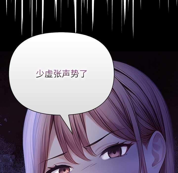 償不盡的債第9話