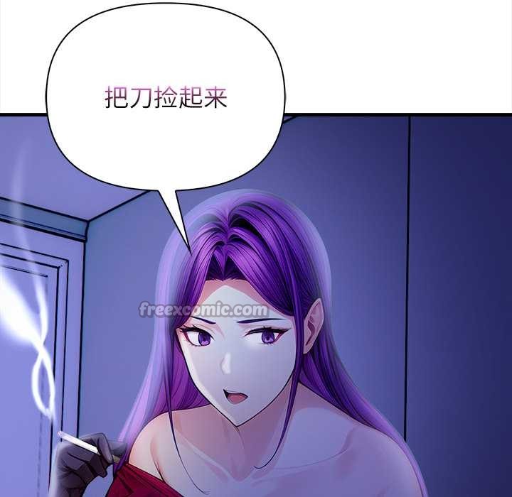 償不盡的債第9話