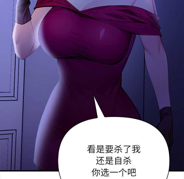 償不盡的債第9話