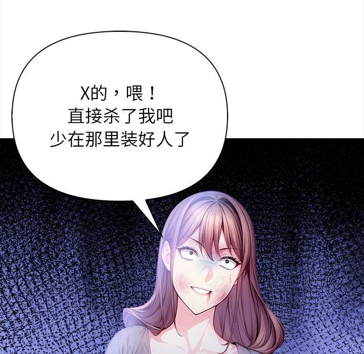 償不盡的債第9話