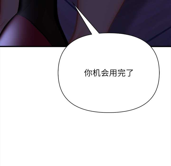 償不盡的債第9話