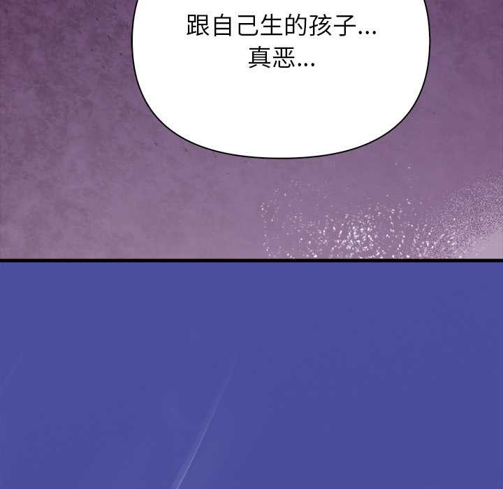 償不盡的債第9話