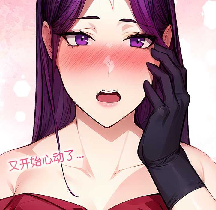 償不盡的債第9話