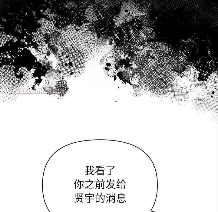 償不盡的債第9話