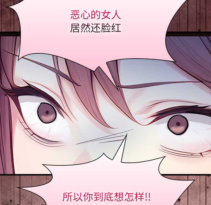 償不盡的債第9話