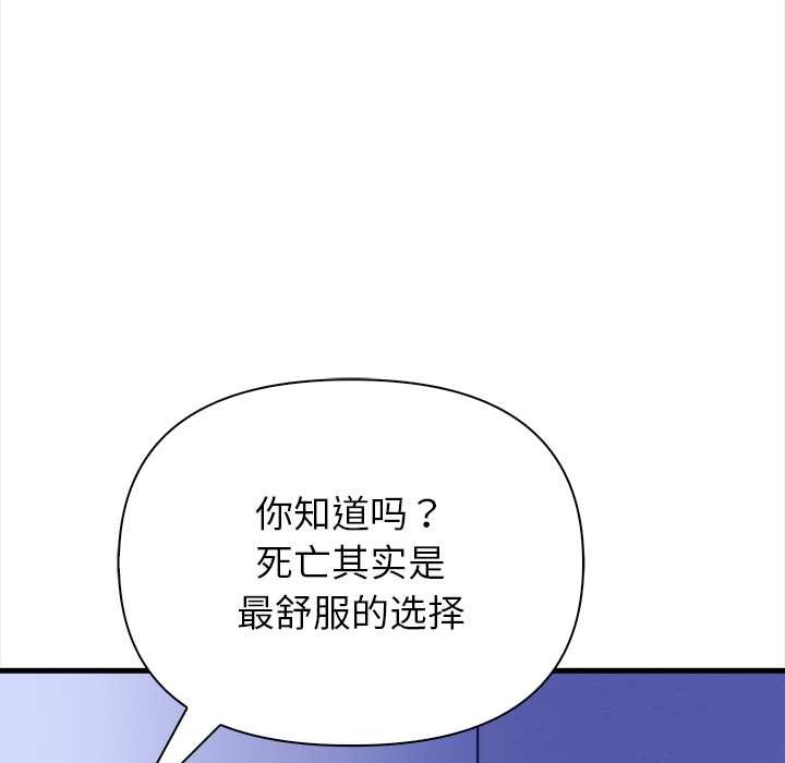償不盡的債第9話