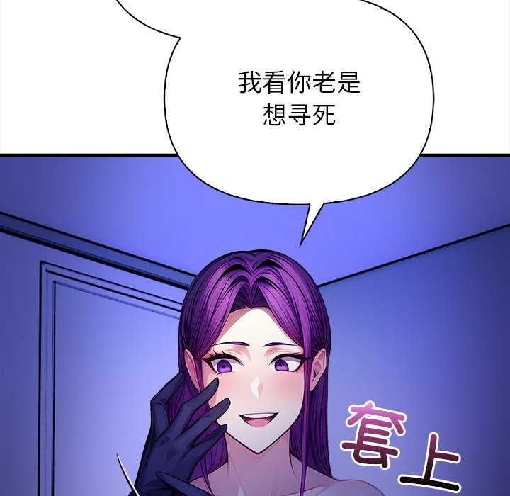 償不盡的債第9話