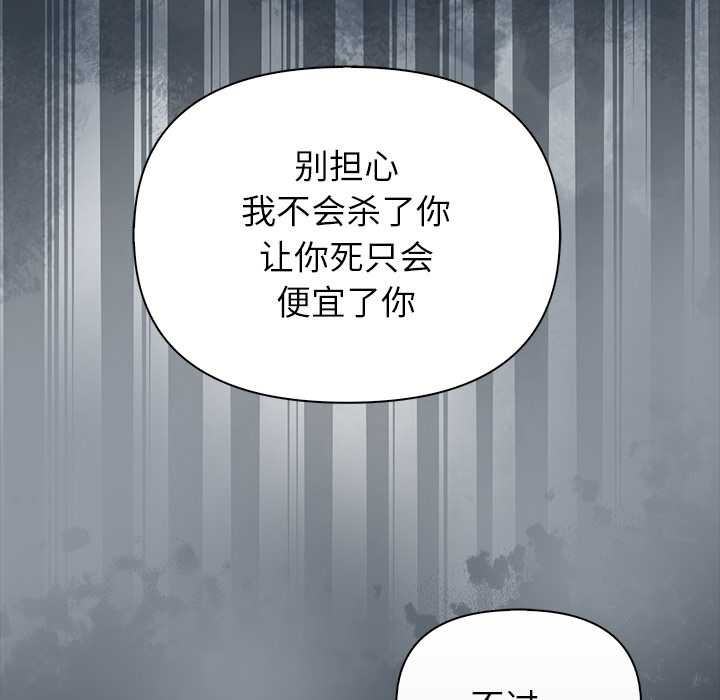 償不盡的債第9話