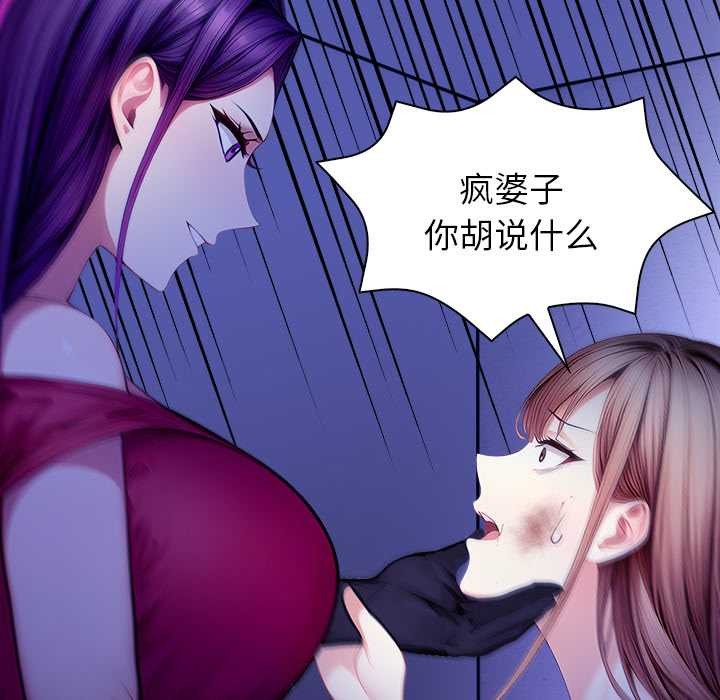 償不盡的債第9話