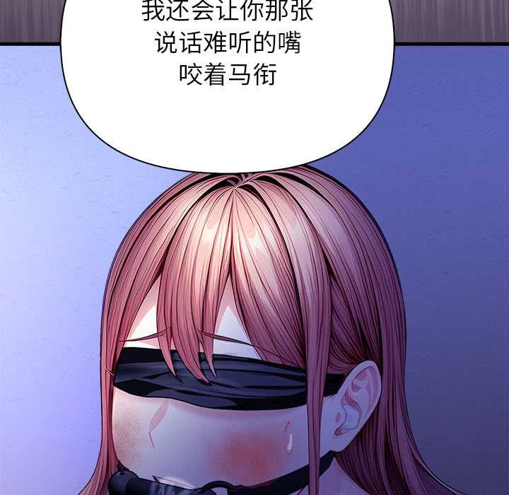 償不盡的債第9話