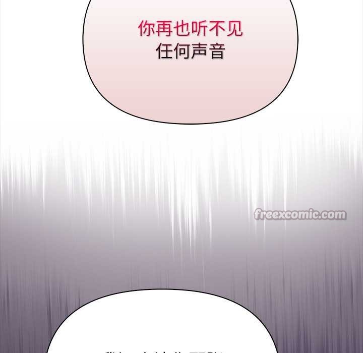 償不盡的債第9話