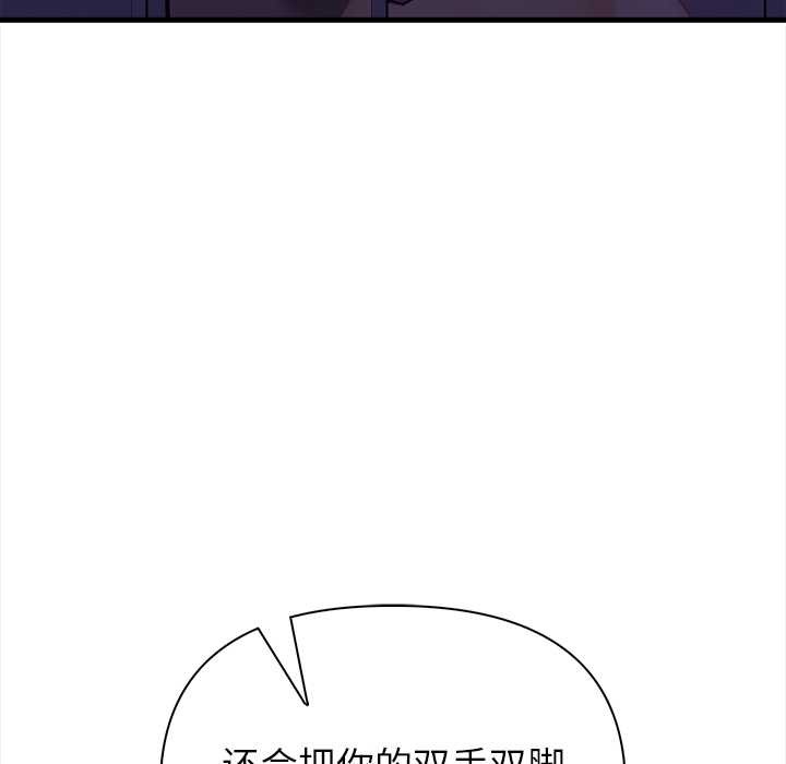 償不盡的債第9話