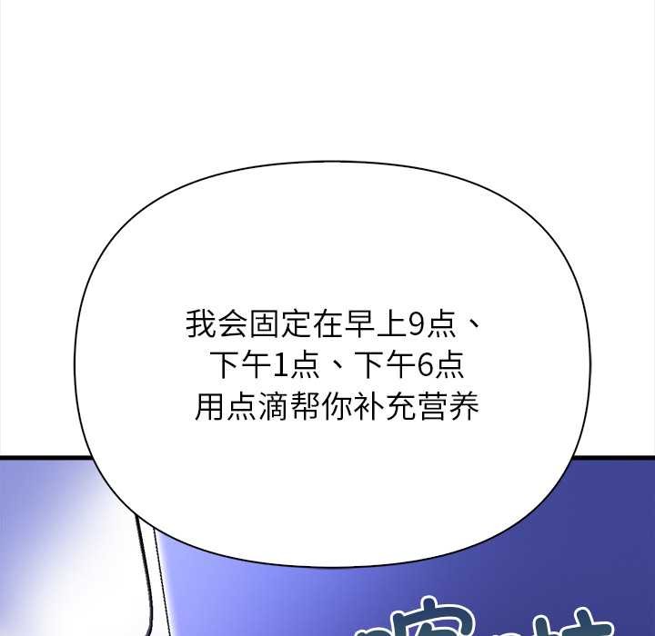 償不盡的債第9話