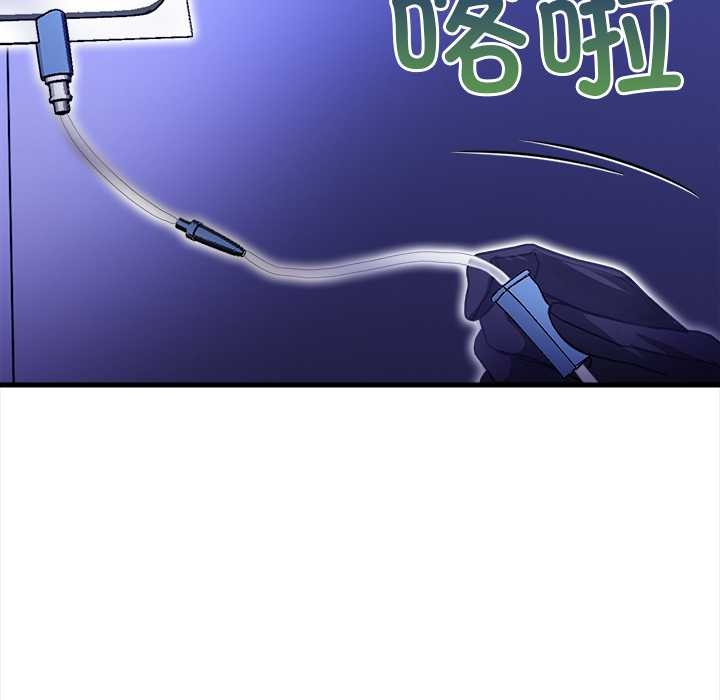 償不盡的債第9話