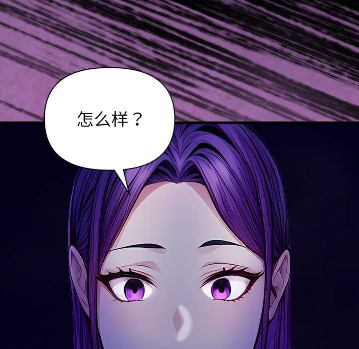 償不盡的債第9話