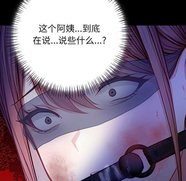 償不盡的債第9話