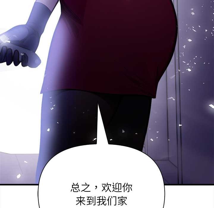 償不盡的債第9話