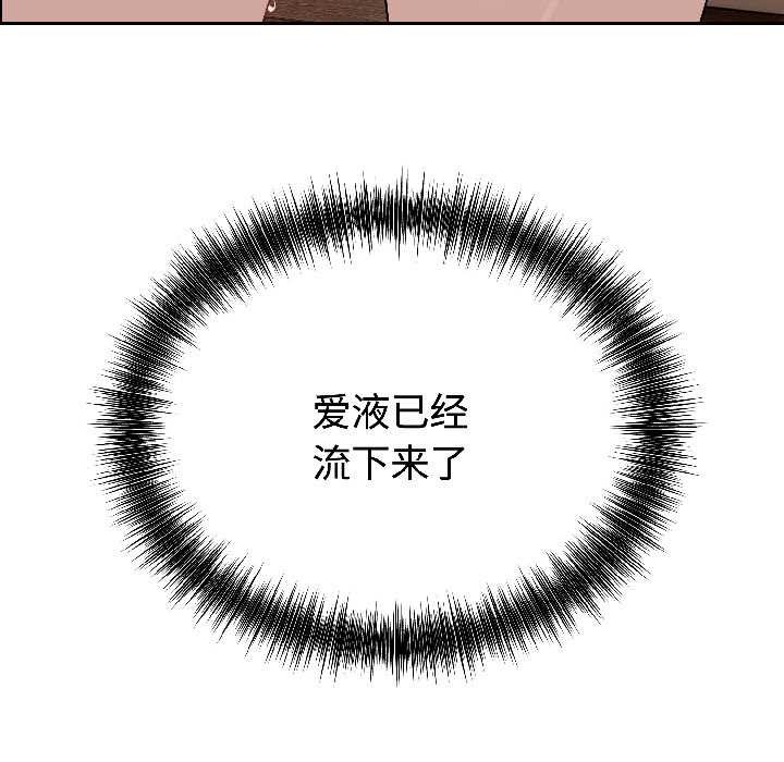 錯位的星辰第25話