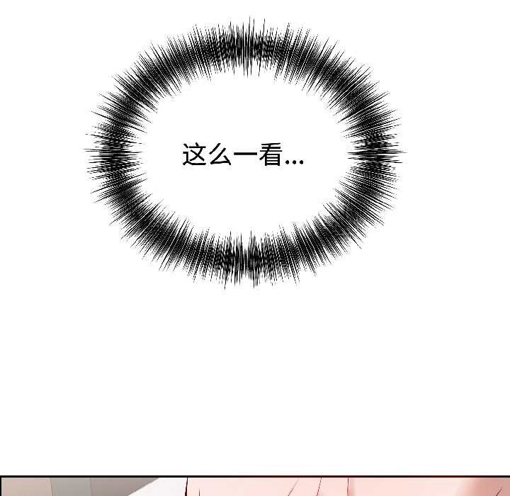 錯位的星辰第25話