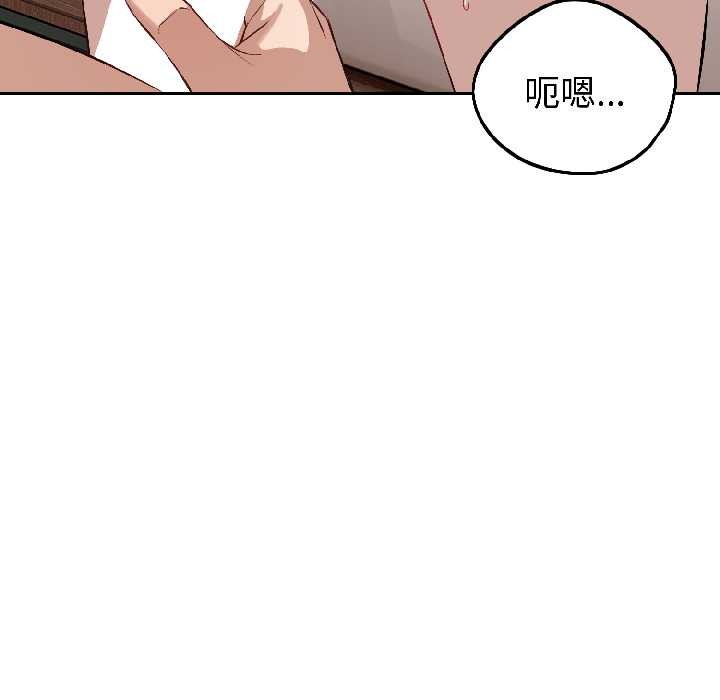 錯位的星辰第25話