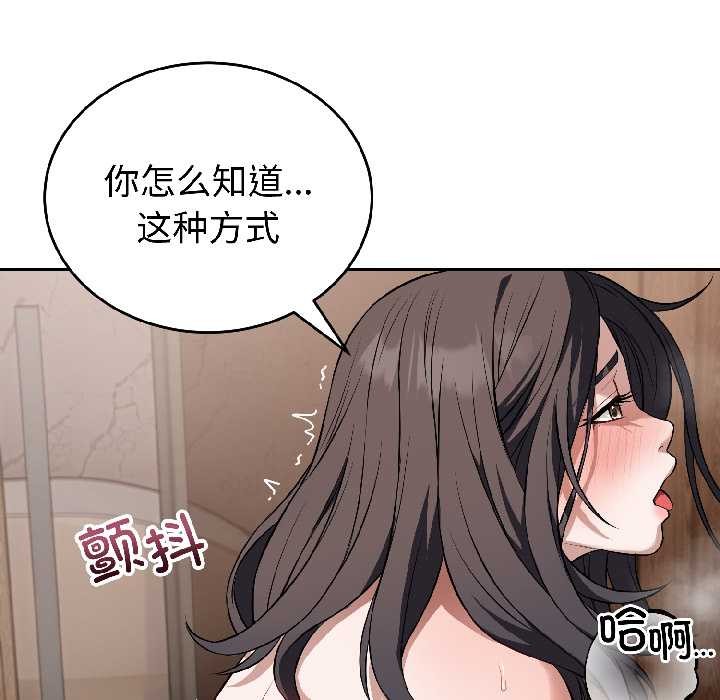 錯位的星辰第25話