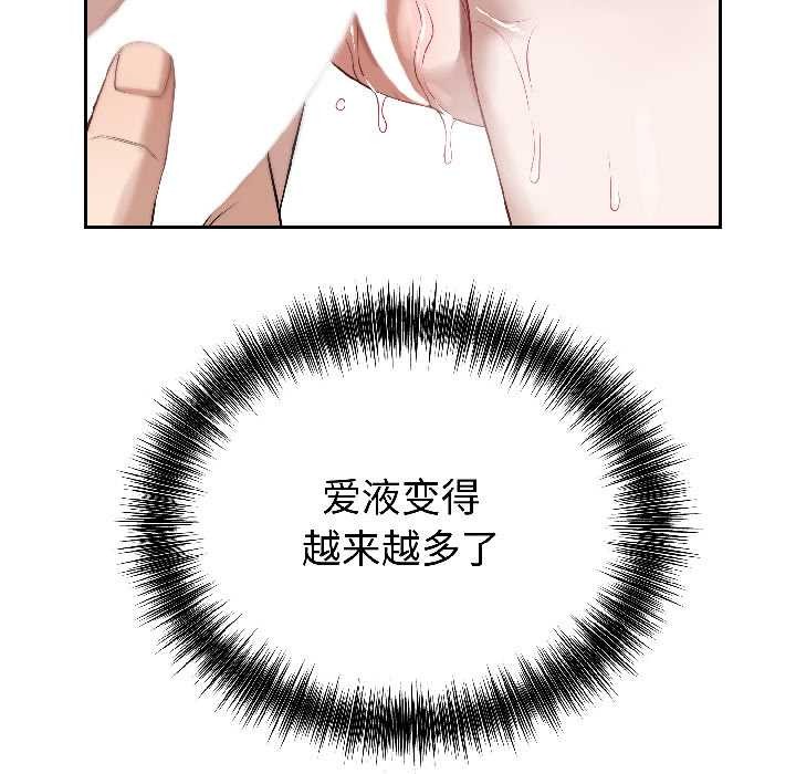 錯位的星辰第25話