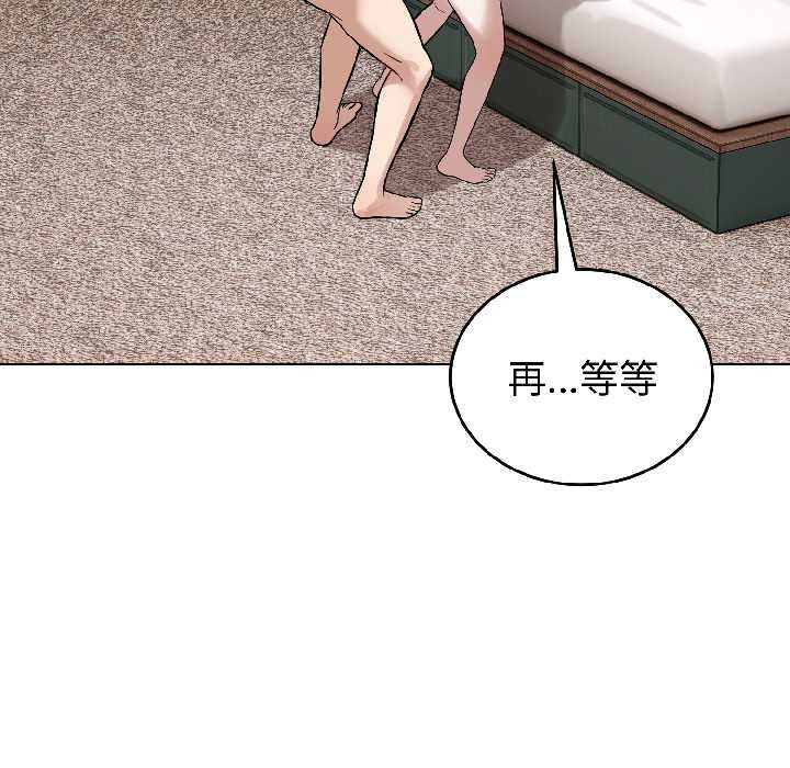 錯位的星辰第25話