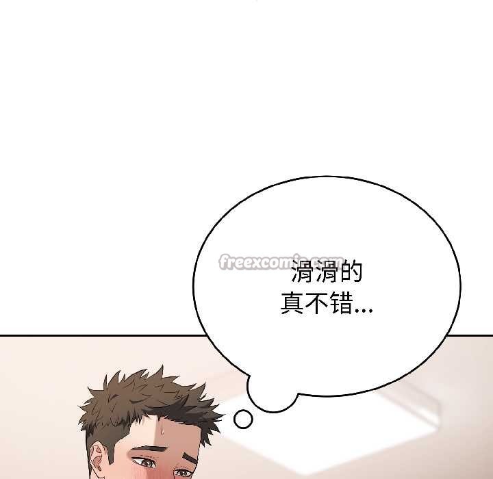 錯位的星辰第25話