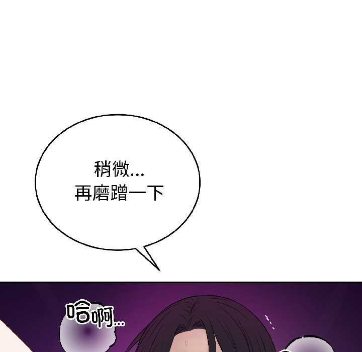 錯位的星辰第25話