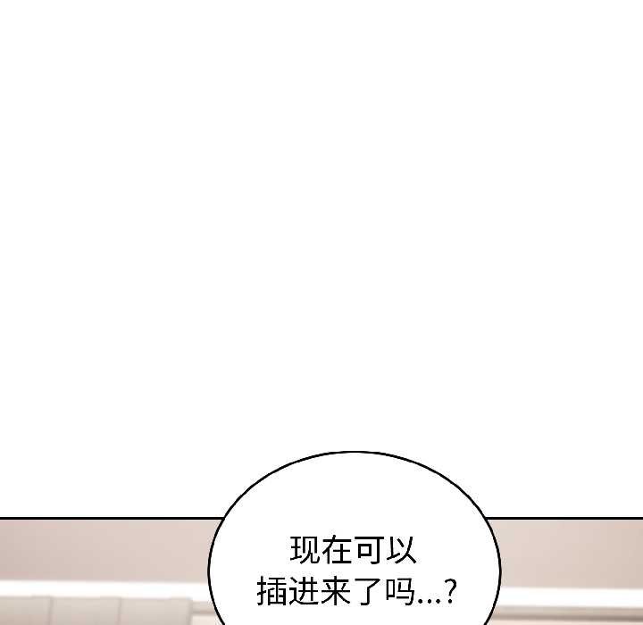 錯位的星辰第25話