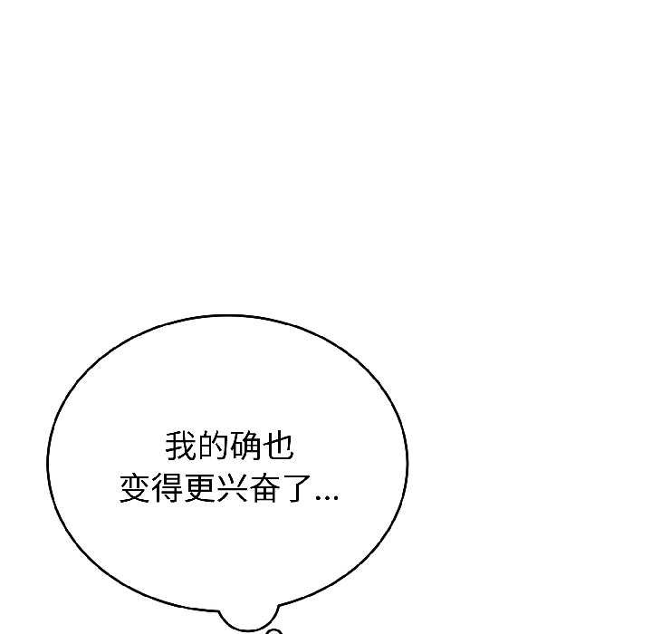 錯位的星辰第25話