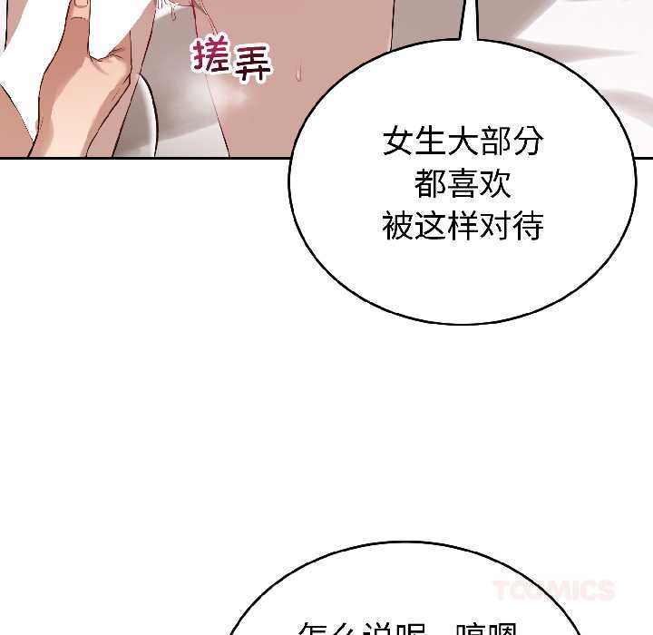 錯位的星辰第25話