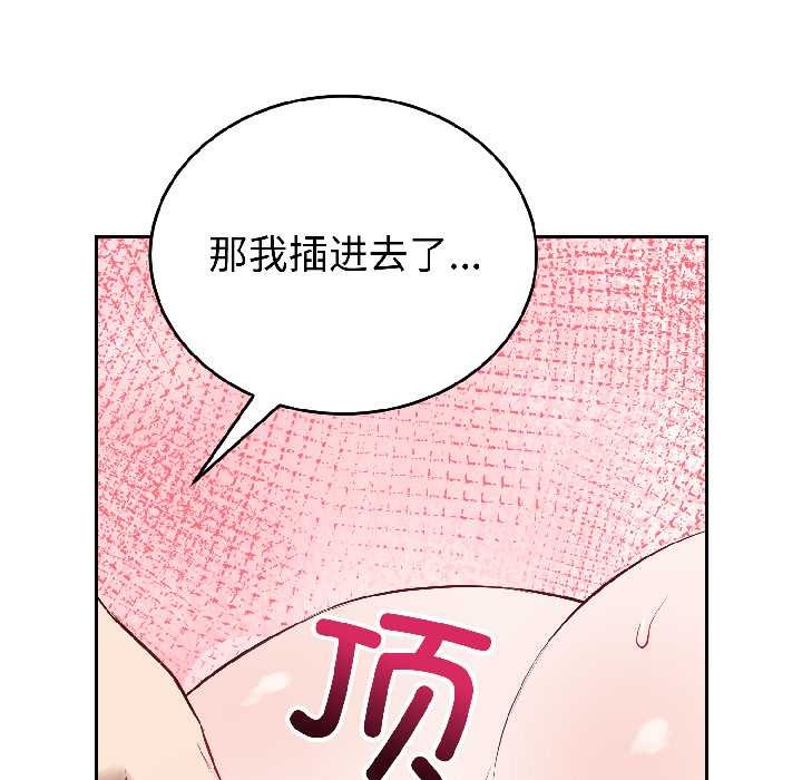 錯位的星辰第25話