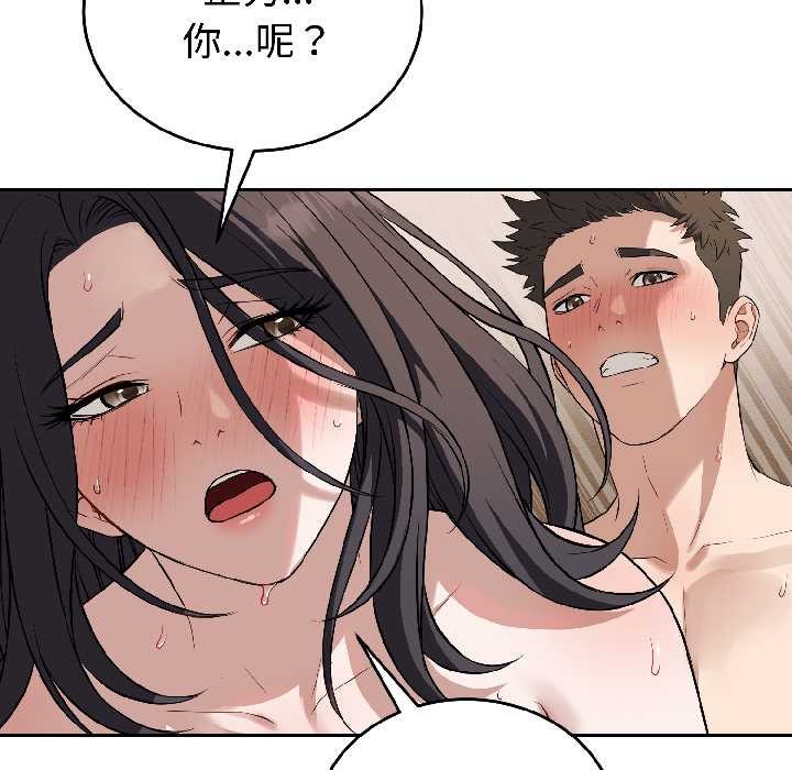 錯位的星辰第25話