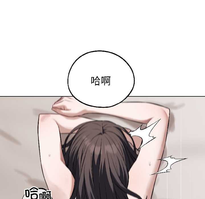 錯位的星辰第25話