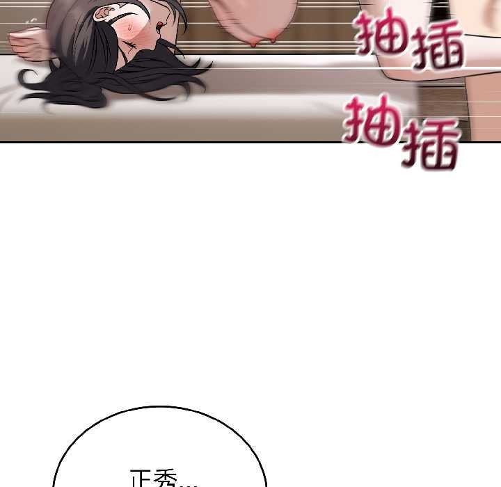 錯位的星辰第25話