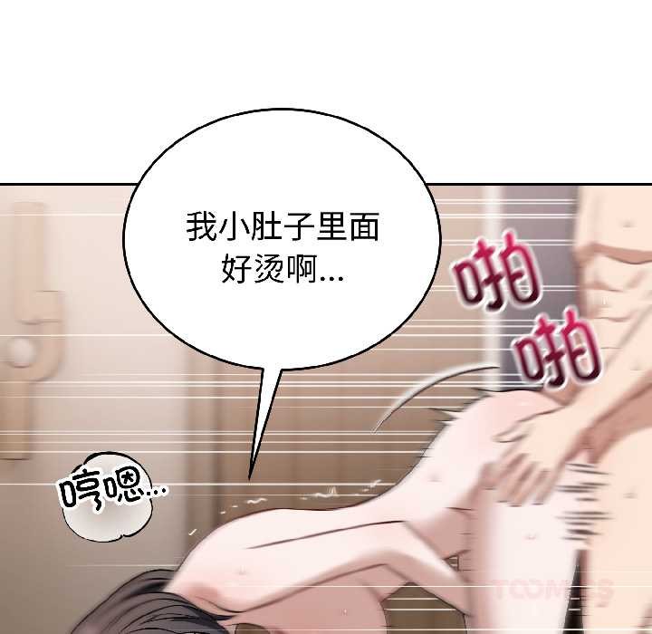 錯位的星辰第25話