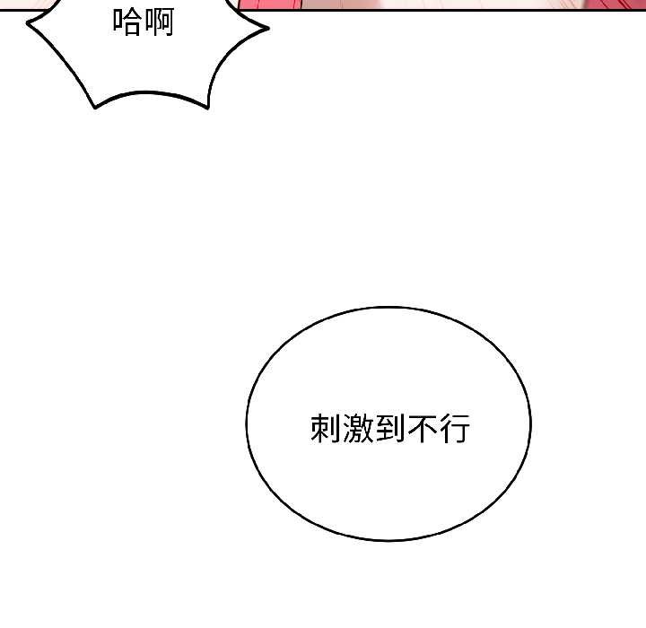 錯位的星辰第25話