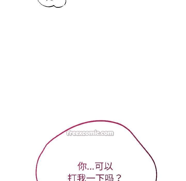 錯位的星辰第25話