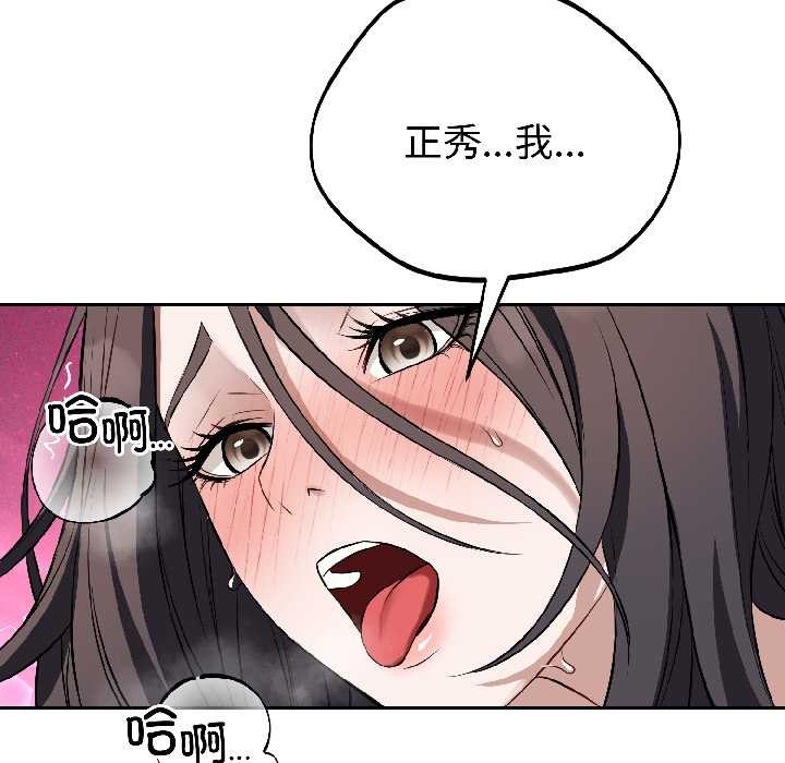 錯位的星辰第25話