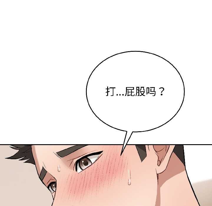 錯位的星辰第25話