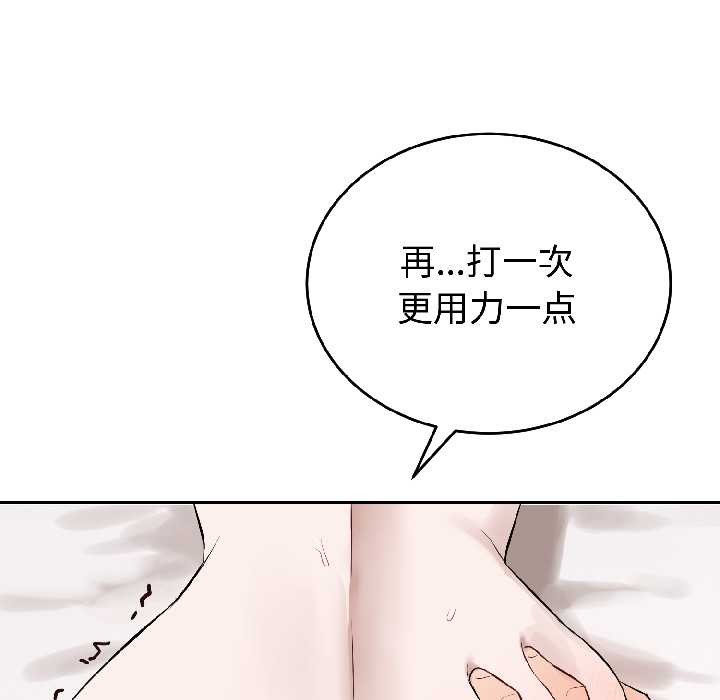 錯位的星辰第25話