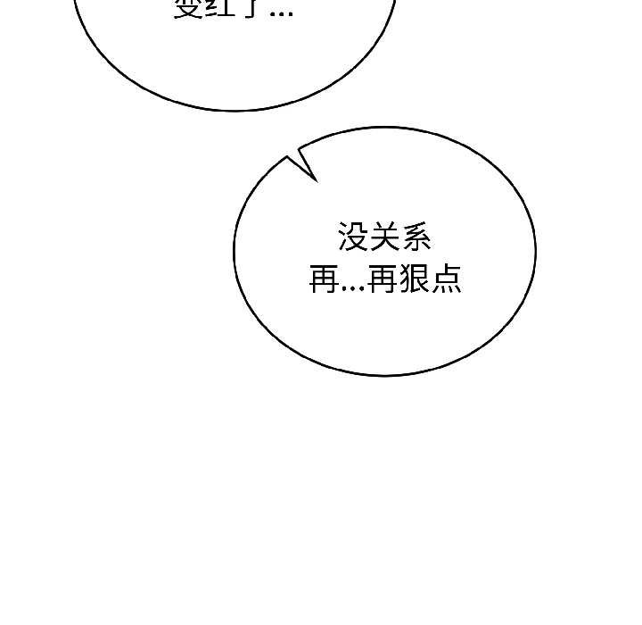 錯位的星辰第25話