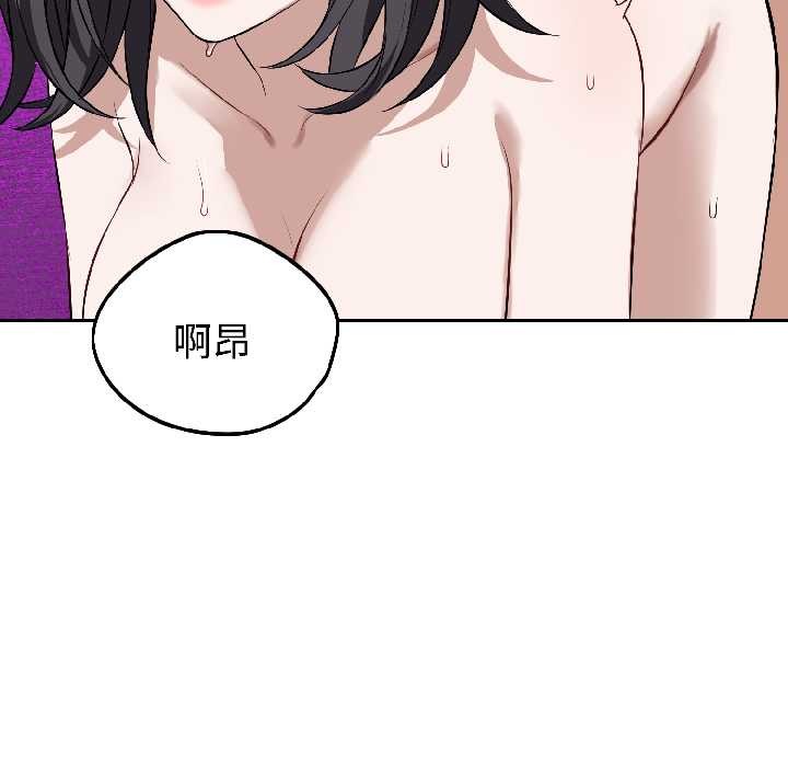 錯位的星辰第25話