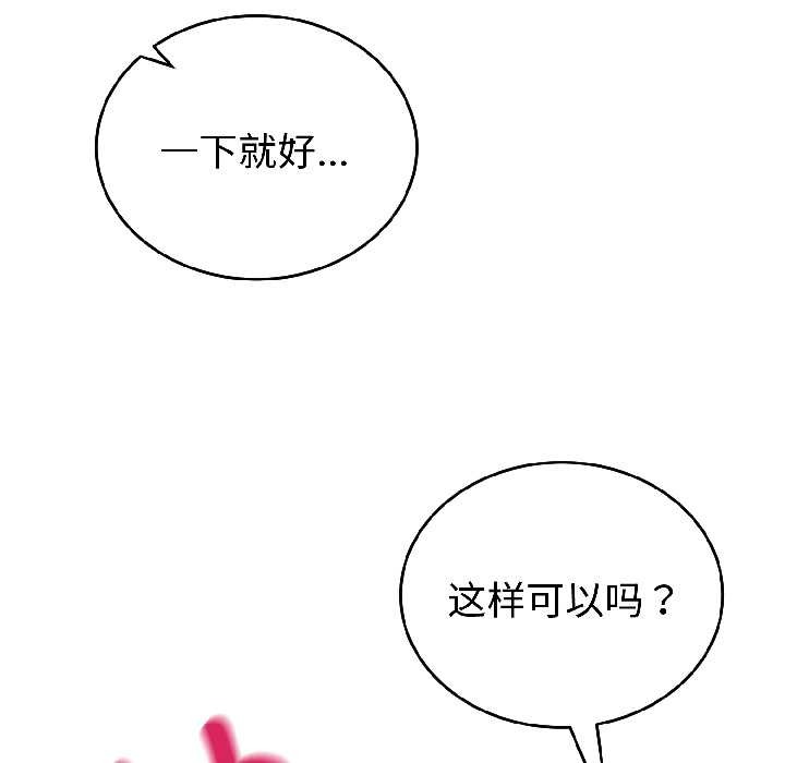 錯位的星辰第25話