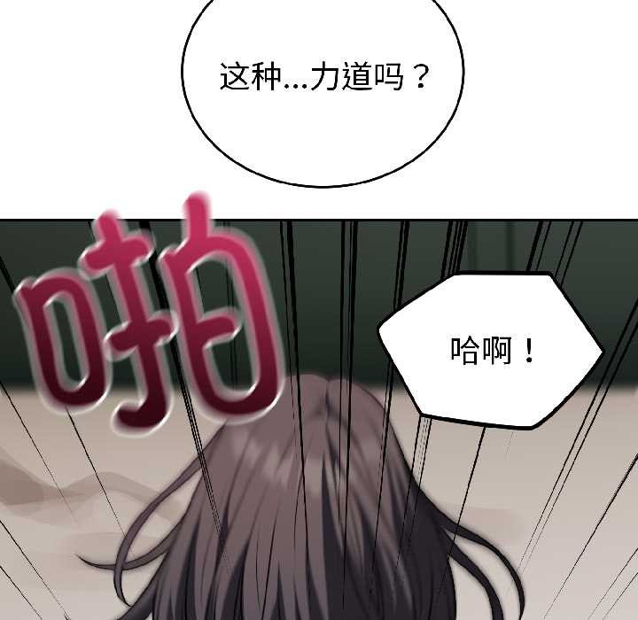 錯位的星辰第25話