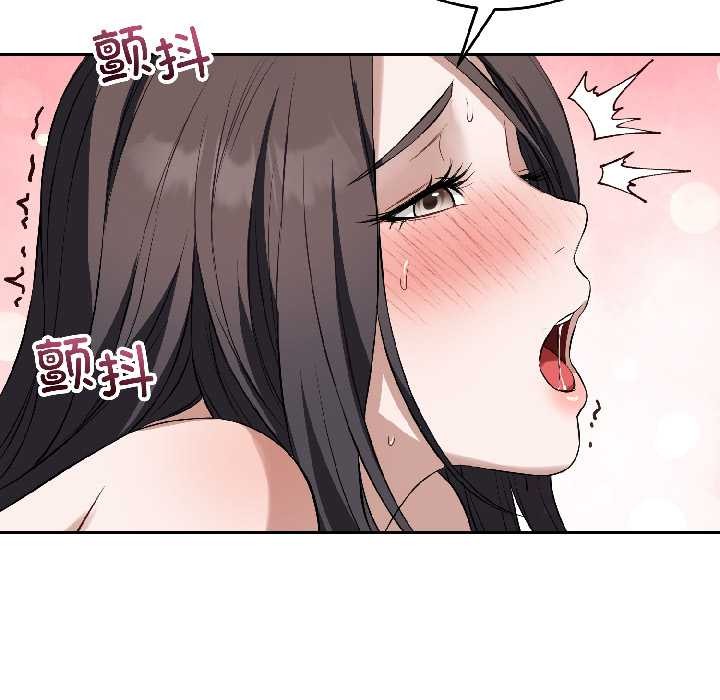 錯位的星辰第25話