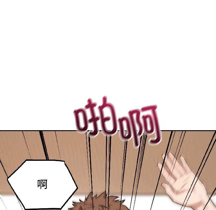 錯位的星辰第25話